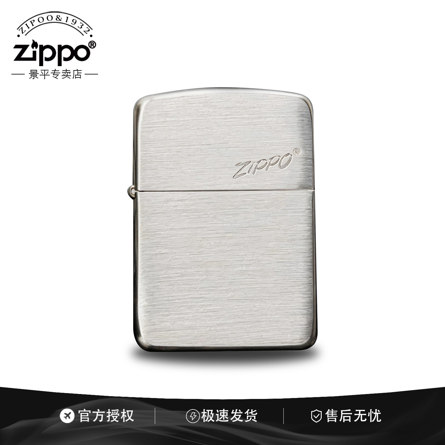 zippo打火机【1941银条】官方正品男生走心实用礼物七夕节