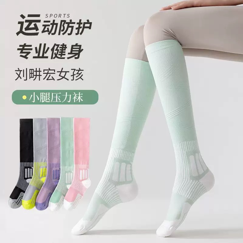 运动健身透气普拉提强压力小腿袜跑步袜运动袜压缩袜压力袜袜子
