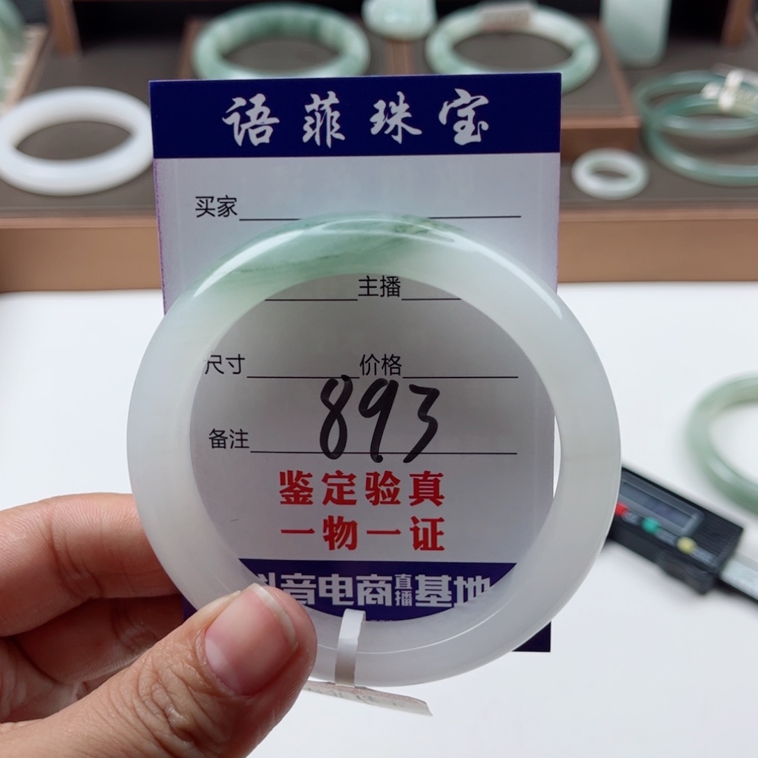 石英质玉手镯未镶嵌始*｀