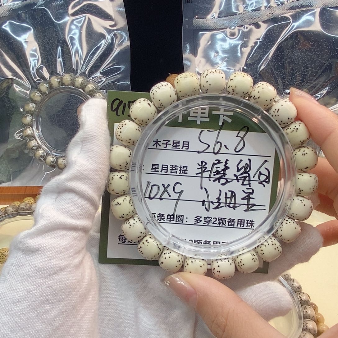 星月菩提吊坠a15------