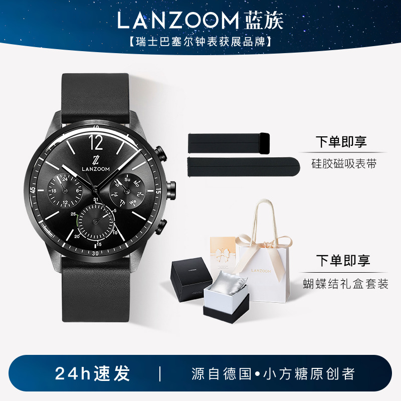 【圣诞礼物】德国LANZOOM蓝族黑骑士手表男多功能石英表腕表潮流