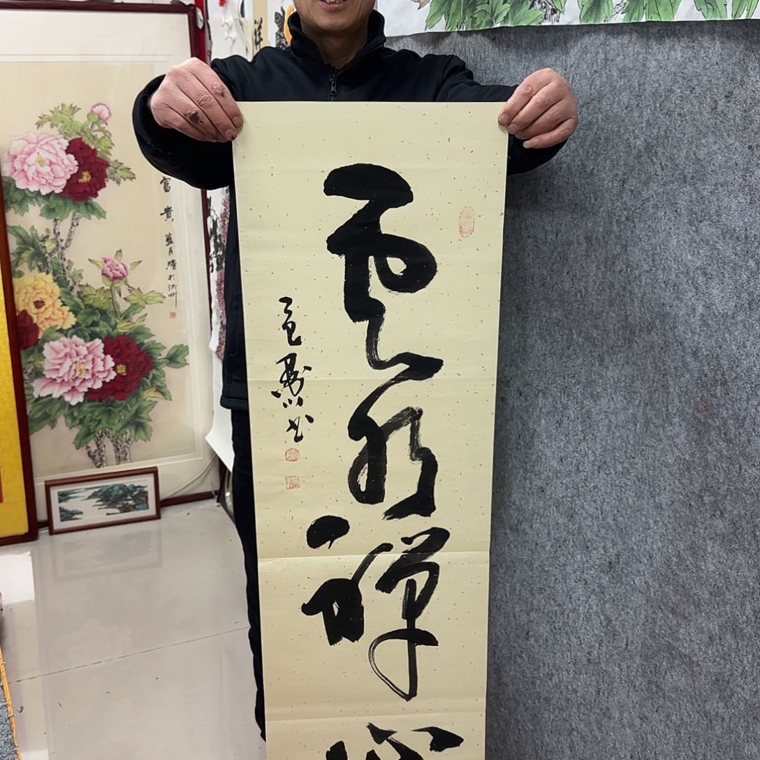 书法墨川书法作品