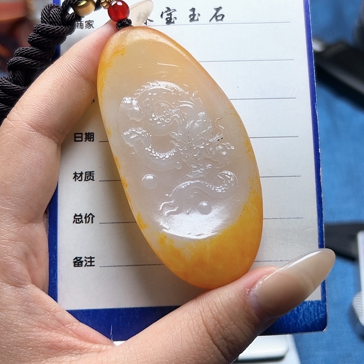 和田玉未镶嵌挂件用****8