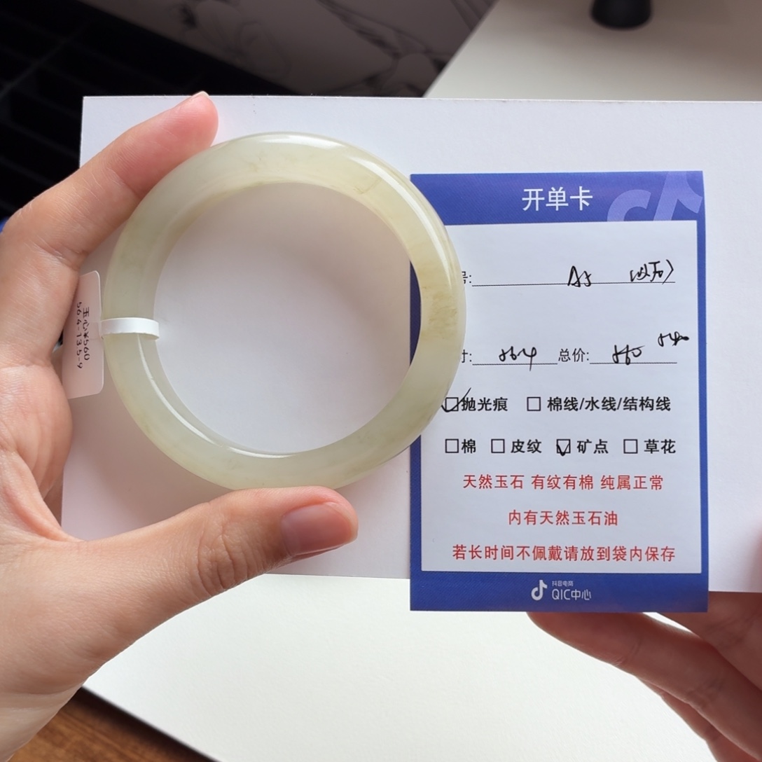以***后石英质玉（金丝玉）未镶嵌手镯5