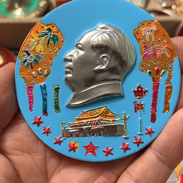 吉***祥铝普通纪念章一枚