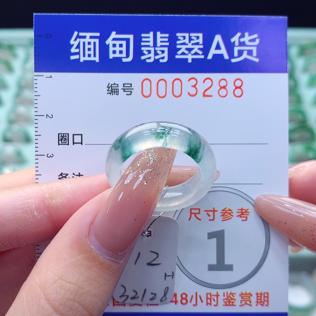 翡翠戒指未镶嵌12号