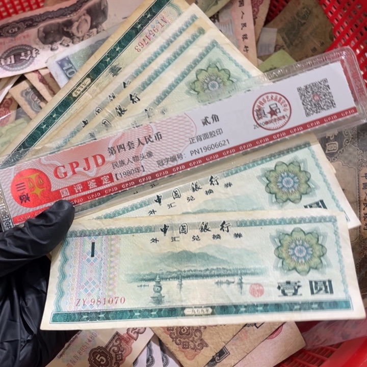 五张，外汇一元号码随机真币旧的