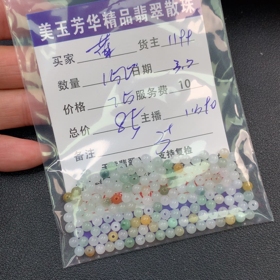 翡翠手链未镶嵌❤*茜
