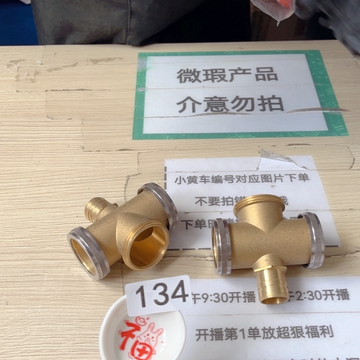 闪购商品……………………