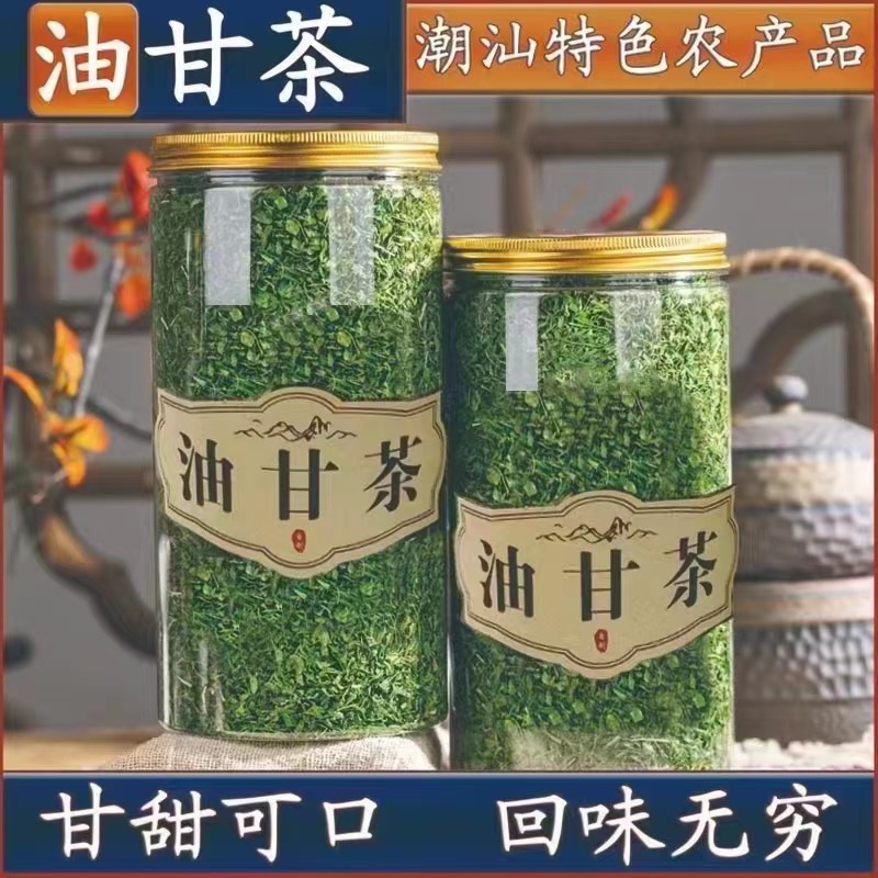 油甘茶（发2瓶）  