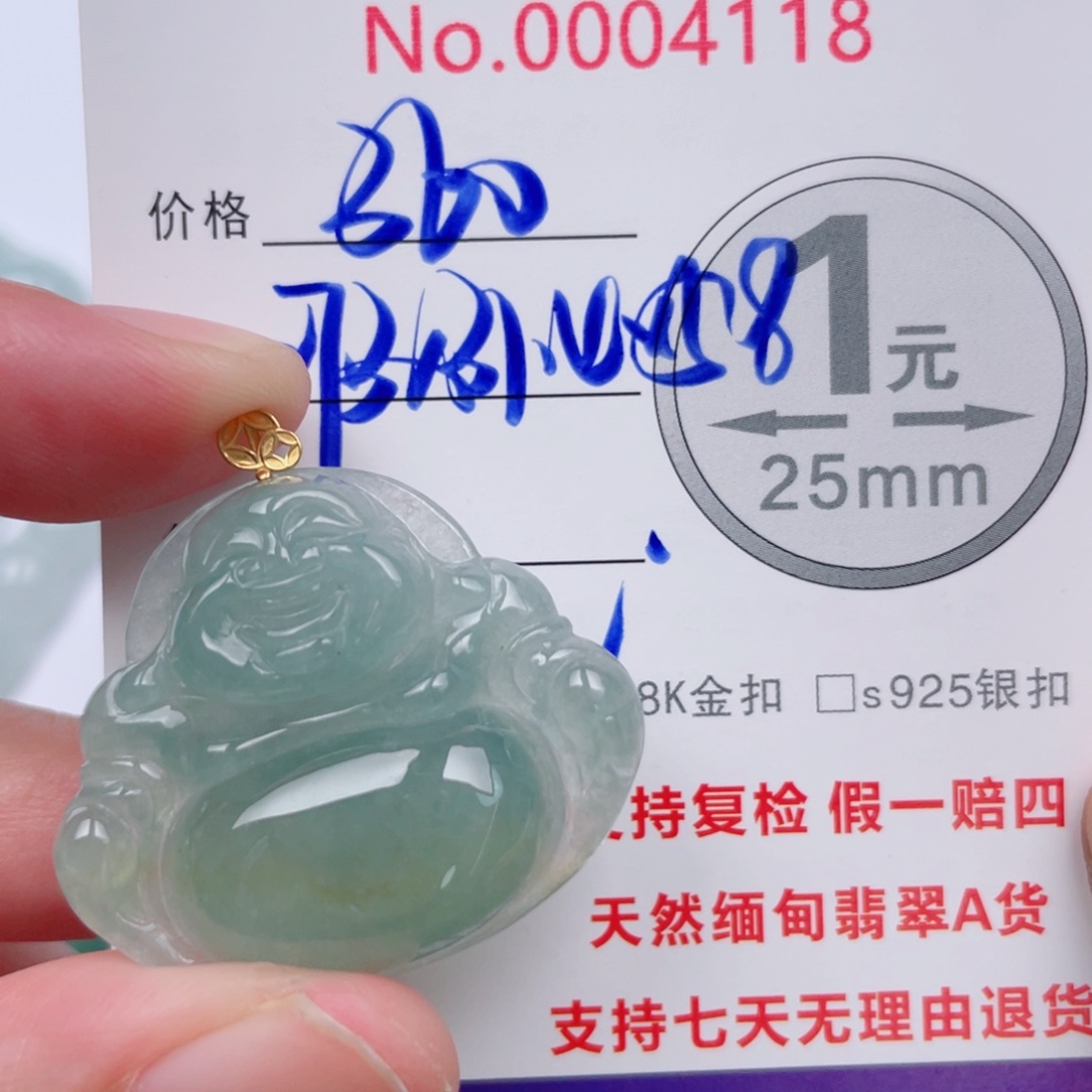 云***瑶翡翠未镶嵌吊坠(不含链)