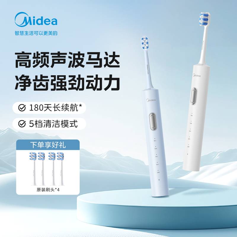 美的电动软毛牙刷智能声波全自动充电防水情侣学生实用礼物YS7Pro商品图