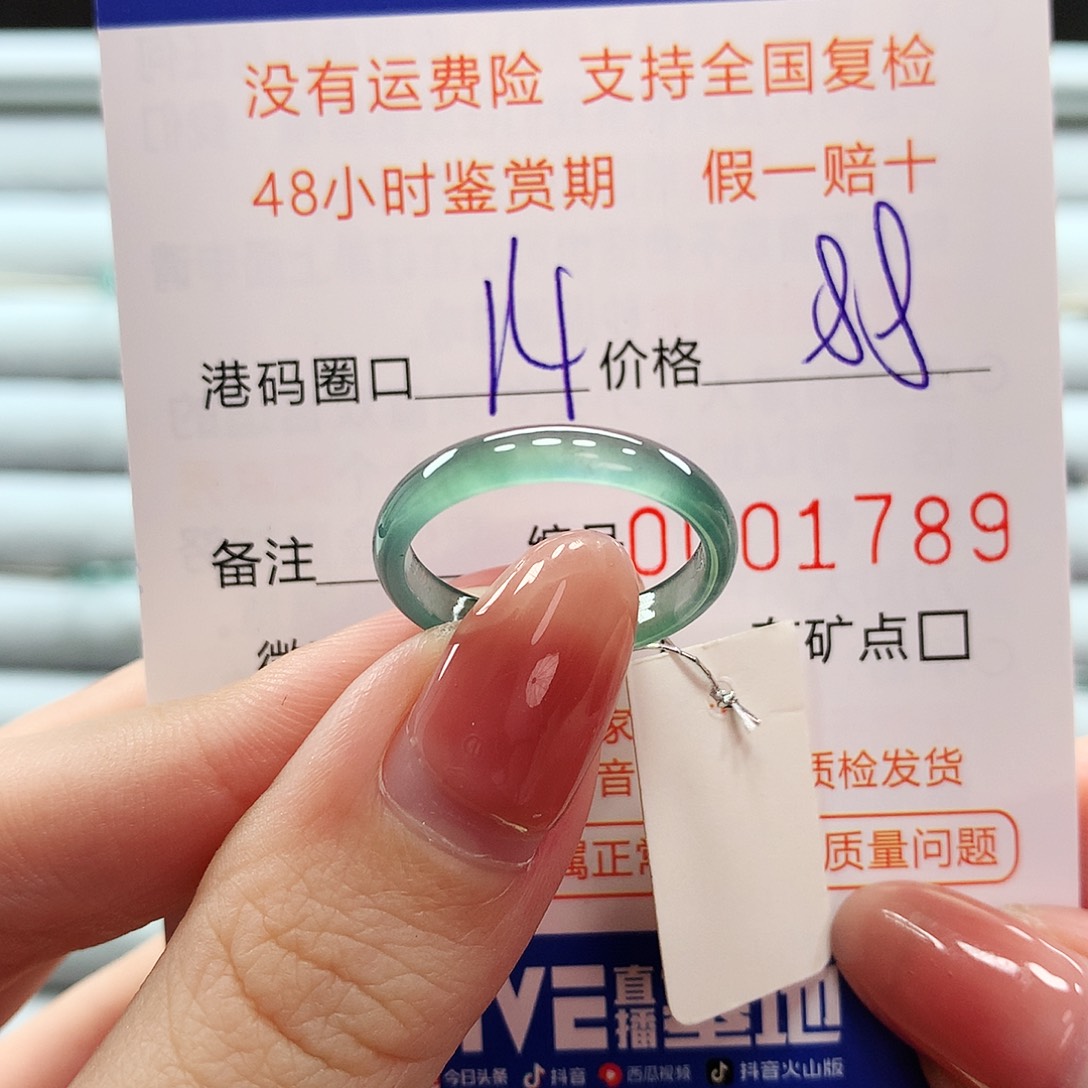 翡翠戒指未镶嵌翡翠