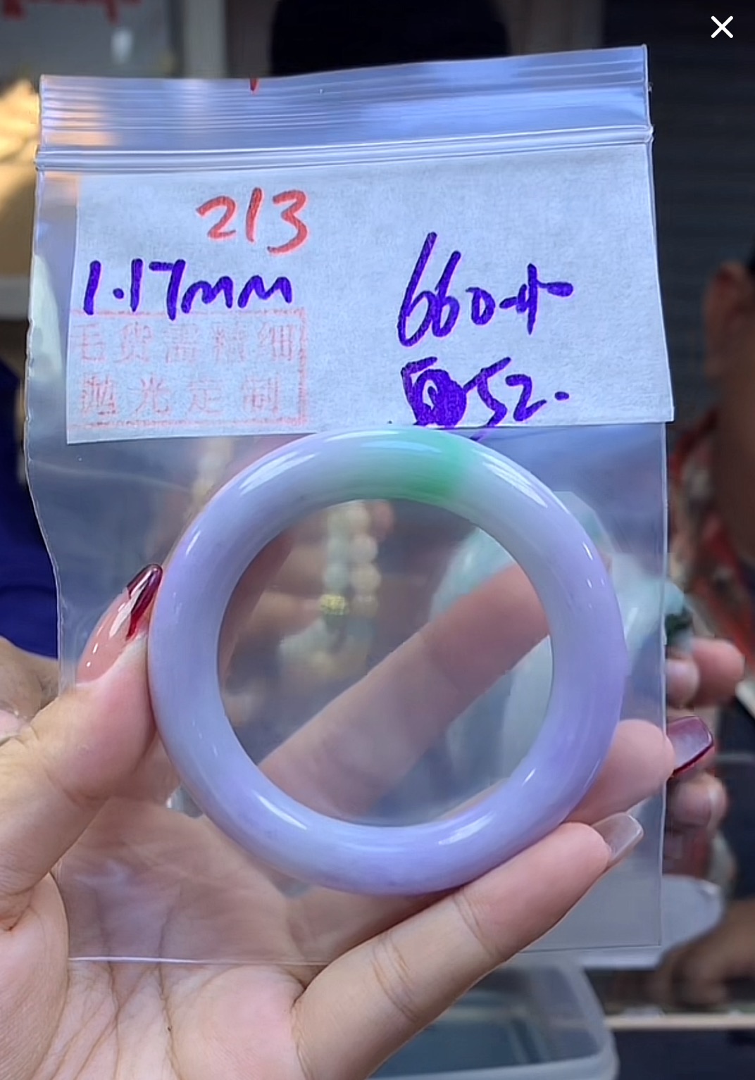 定制翡翠未镶嵌毛货213手镯52+660元+拍一发一