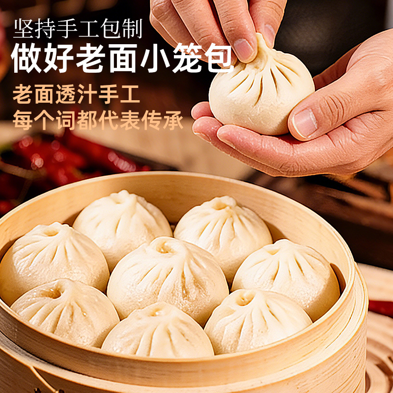 手工老面小笼包鲜肉小笼包老面发酵营养早餐皮薄馅大透油