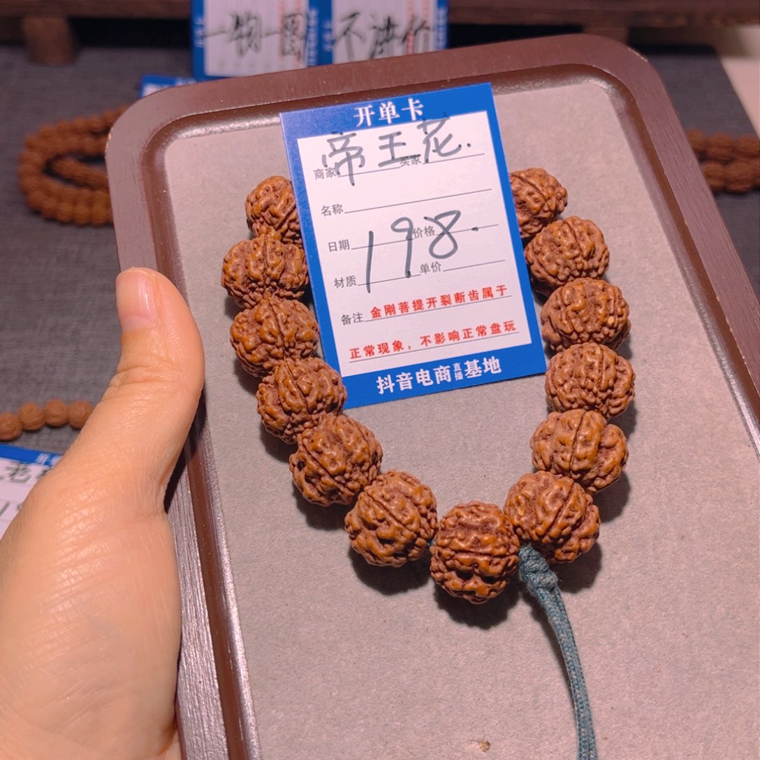 金刚菩提手串198帝王花19