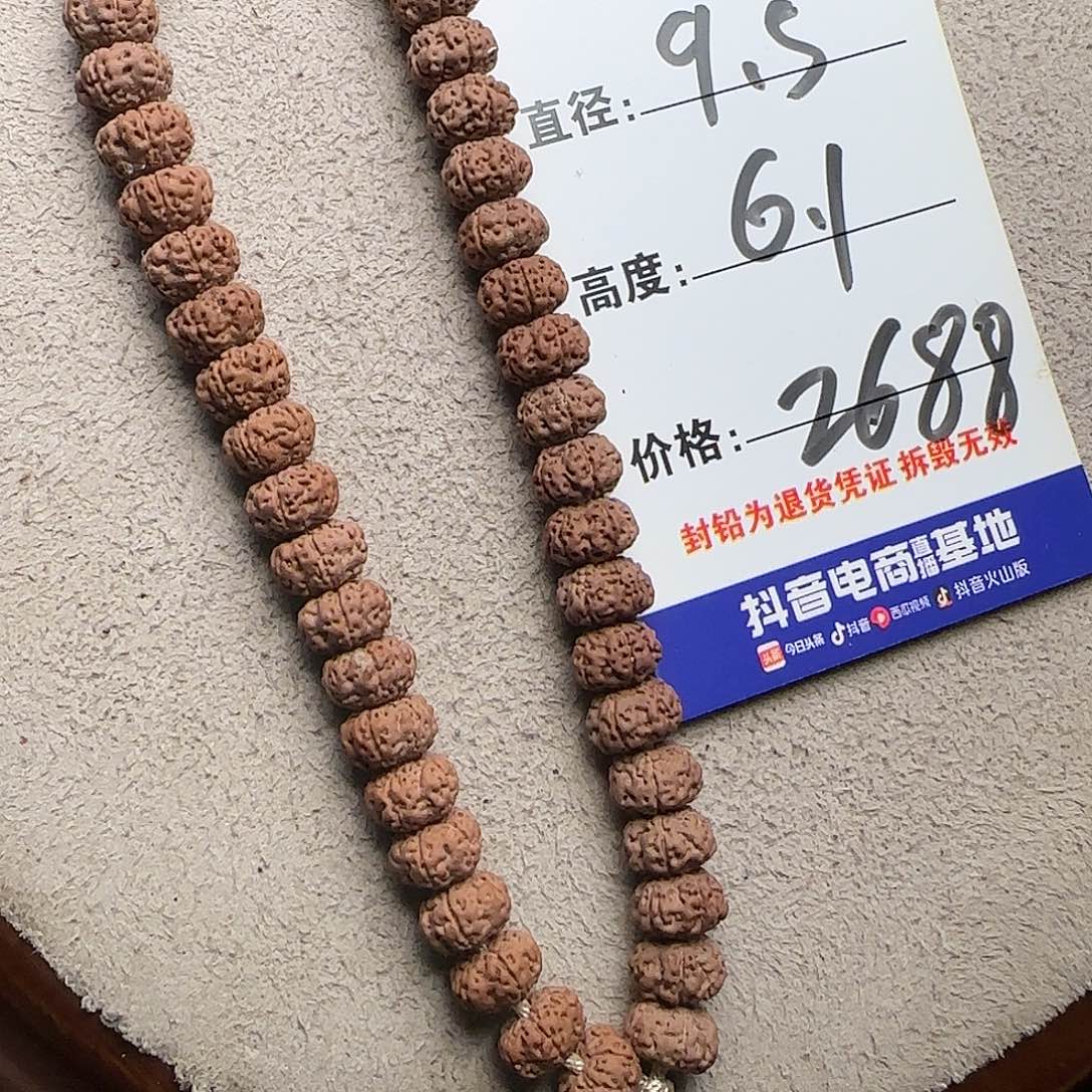 吊坠金刚菩提飞碟平细