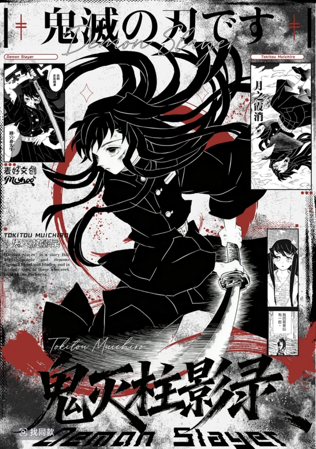 【拆袋】鬼灭之刃-麦好文创《鬼灭柱影录》第二弹艺术卡盲盒（代拆）