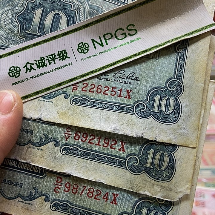 退市老纸币品相如图看好再买