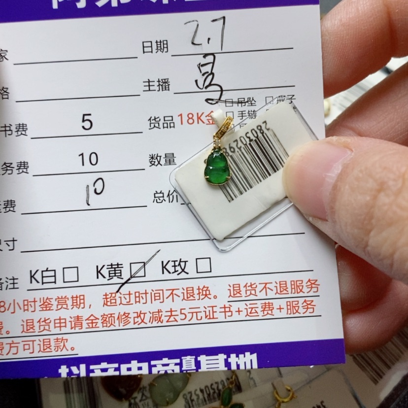 【闪购商品】翡翠吊坠(不含链)18K金镶嵌