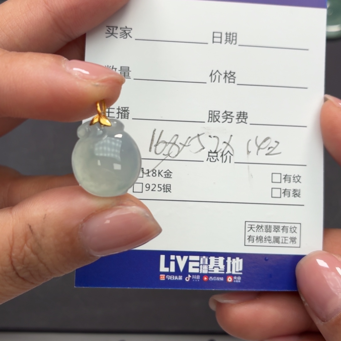 颈饰18K金镶嵌翡翠寿桃