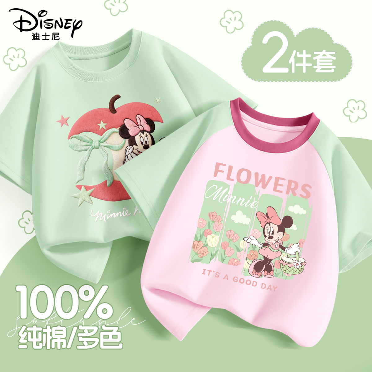 迪士尼女童短袖2026新款夏装童装半袖大童衣服时尚夏季儿童体恤女