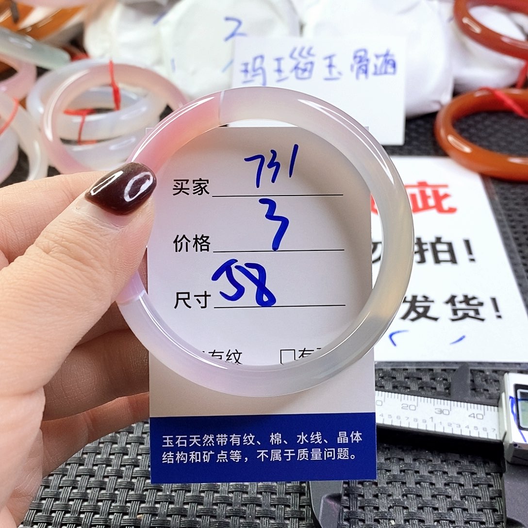 手镯玛瑙/玉髓未镶嵌731