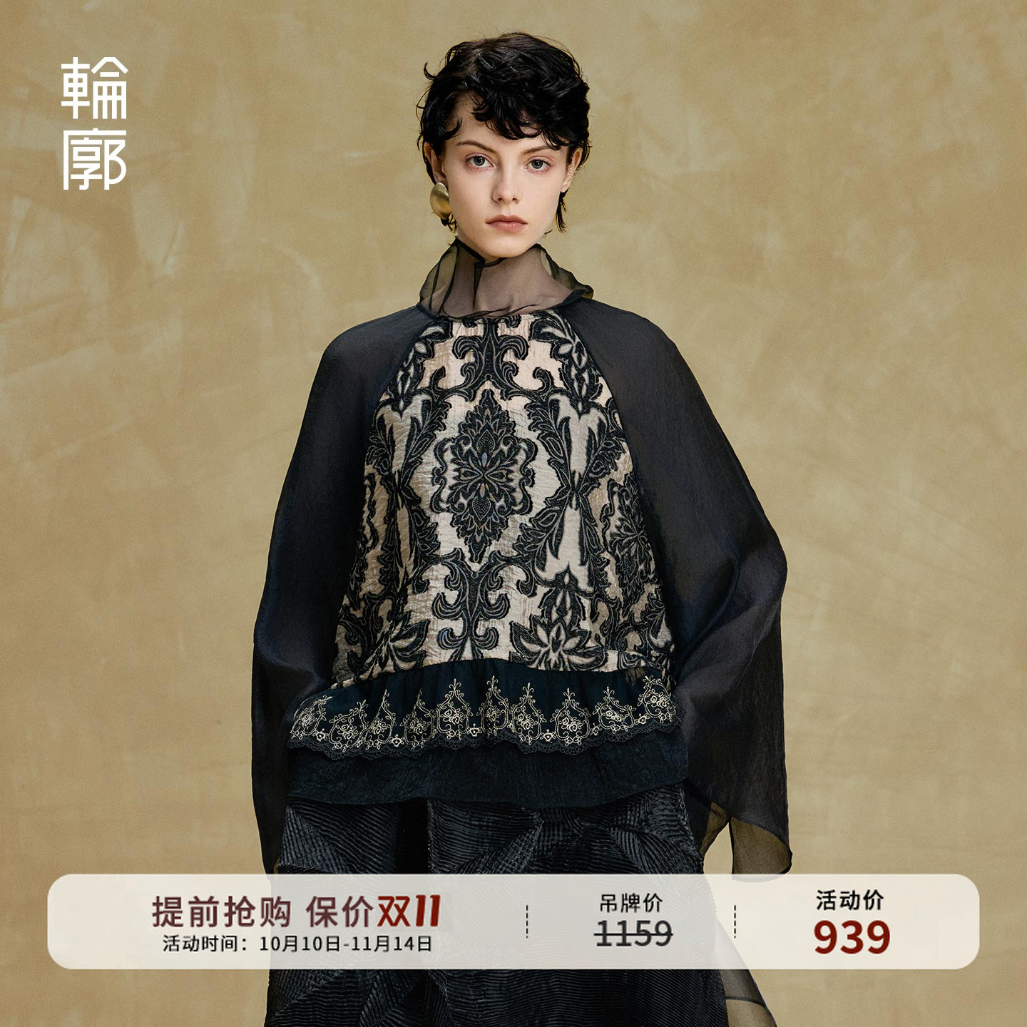 轮廓国风新中式上衣衬衫复古时尚百搭气质宫廷风剪花小衫L253Y055