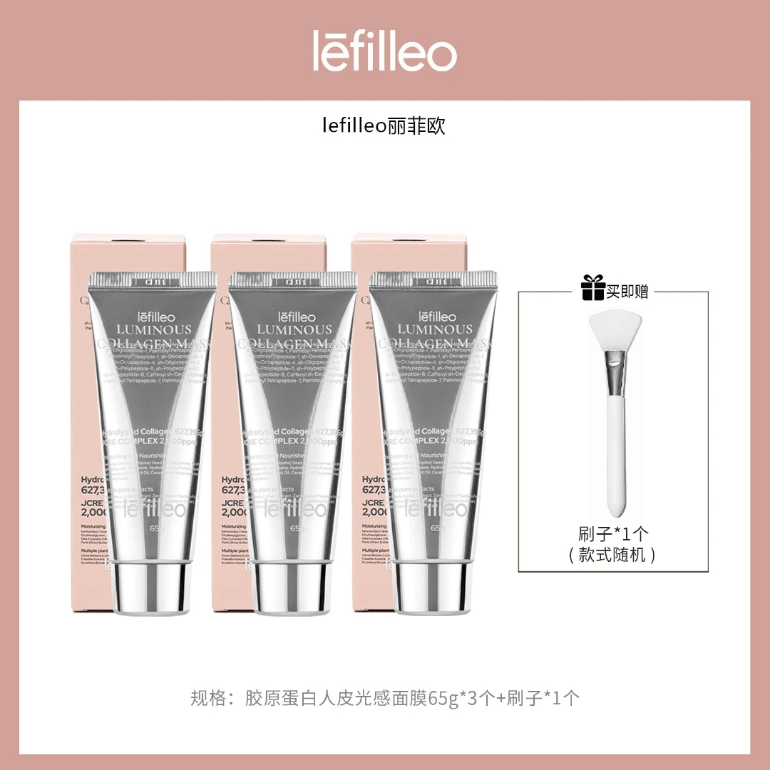 韩国lefilleo丽菲欧胶原蛋白灌注面膜补水保湿紧致抗皱提亮正品