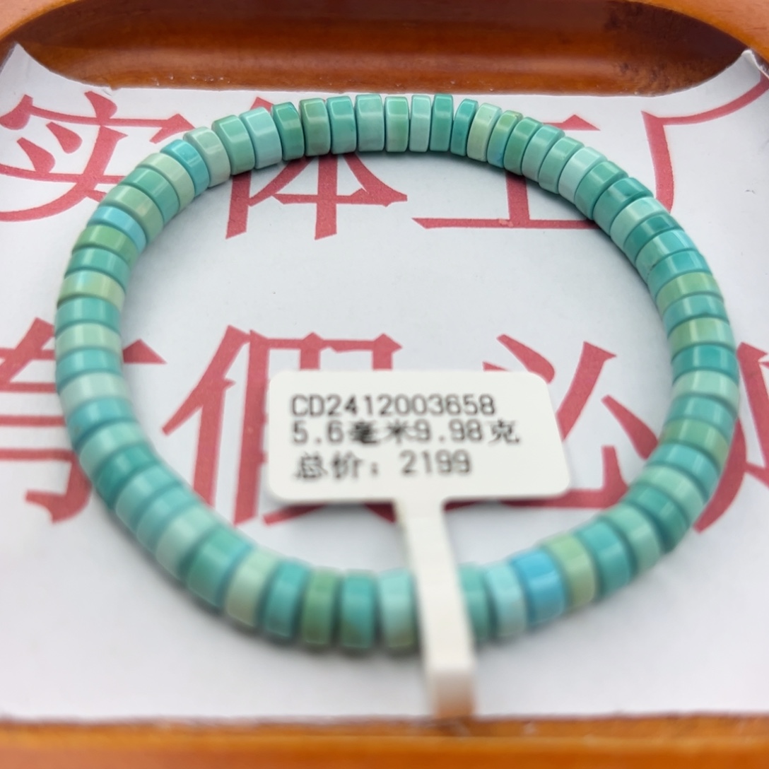 绿松石未镶嵌珠宝半成品