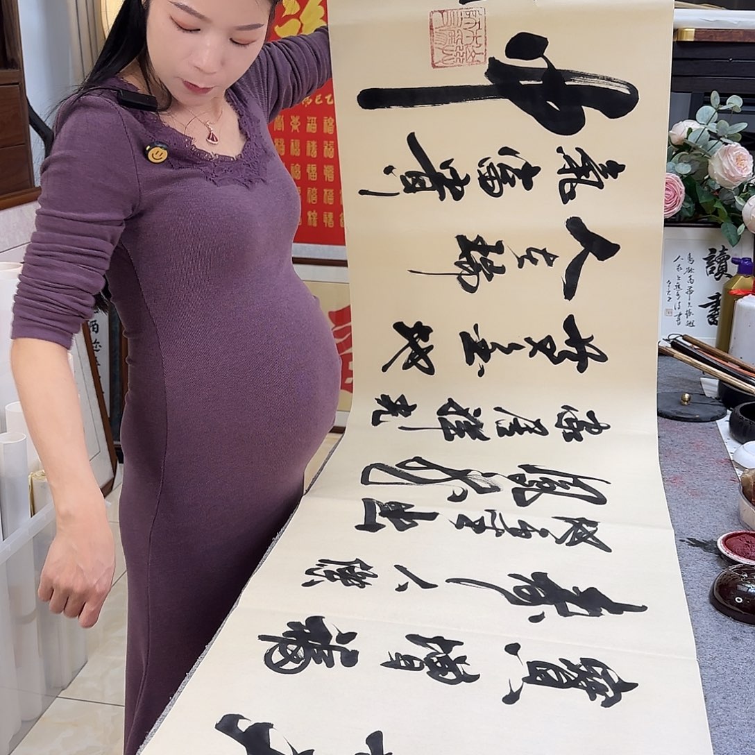 书法伊人阳亮物华天宝