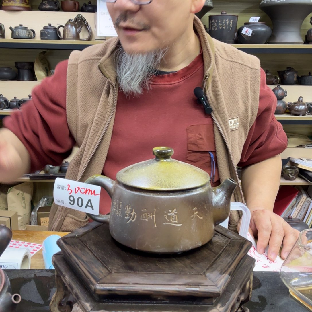 壶老韩坭兴陶直播闪购壶