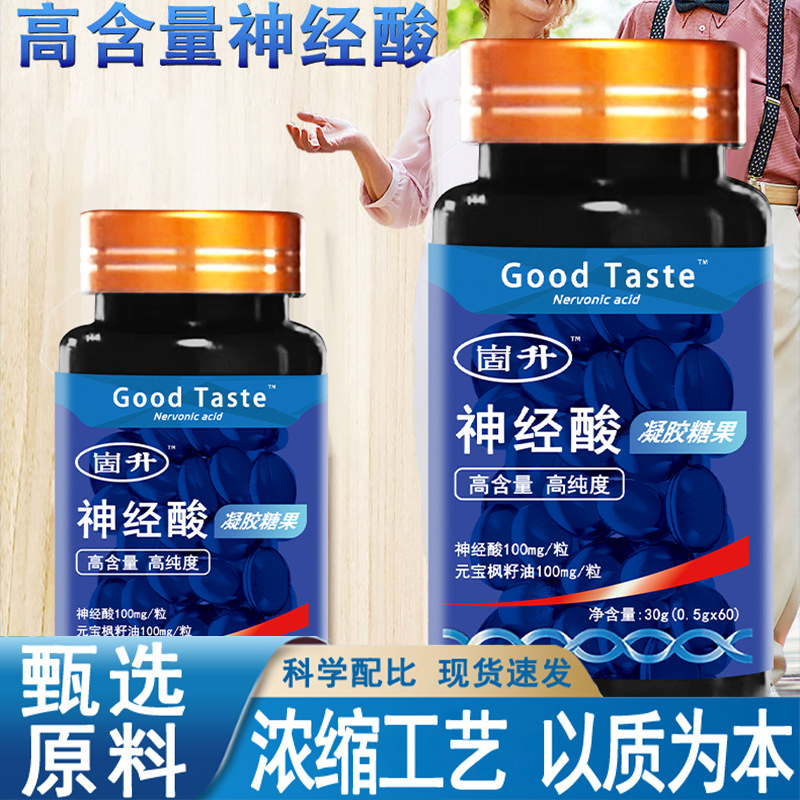 高含量高纯度神经酸胶囊60粒每天1粒护全家守健康