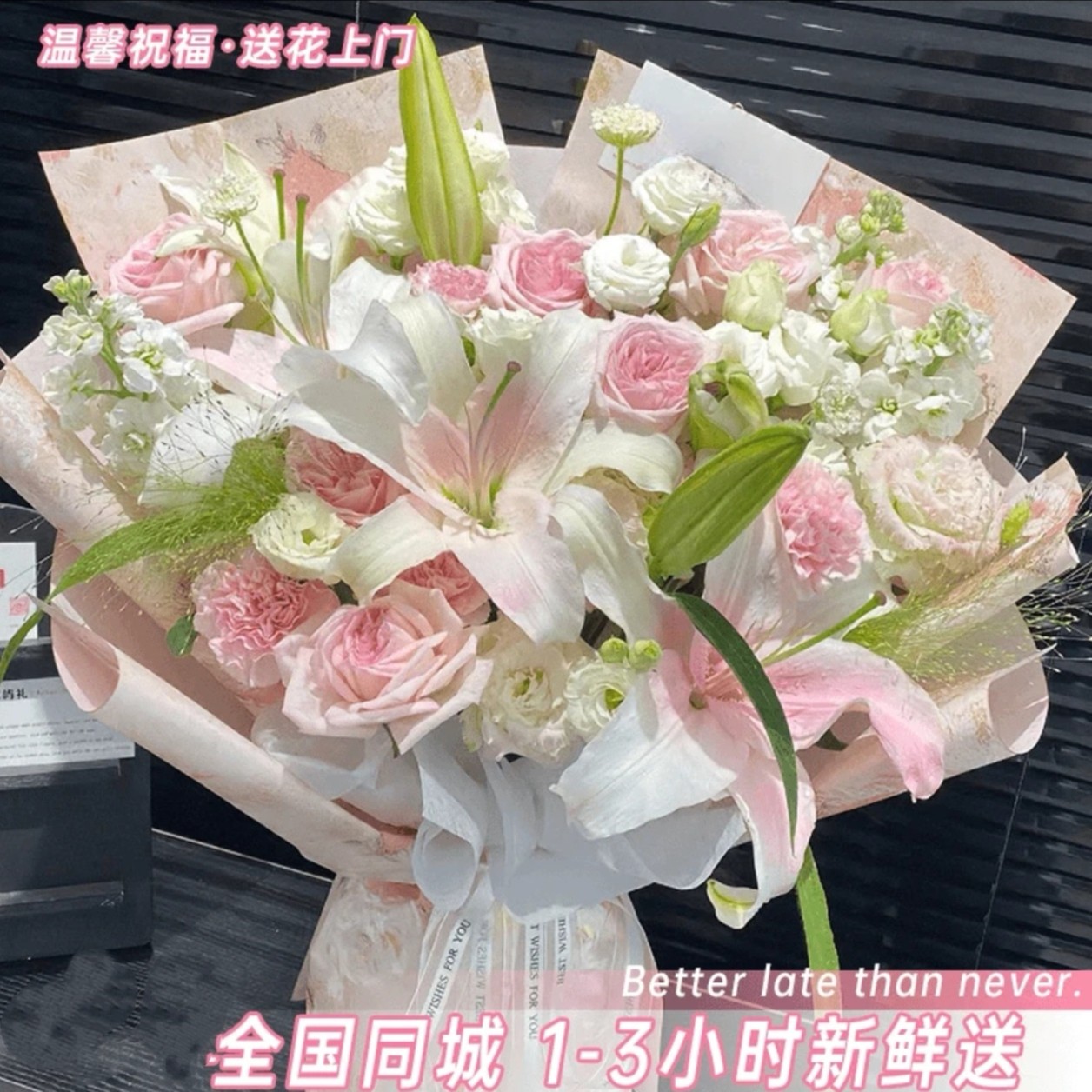 【百合玫瑰】花束康乃馨鲜花速递同城配送花束鲜花送长辈送爱人