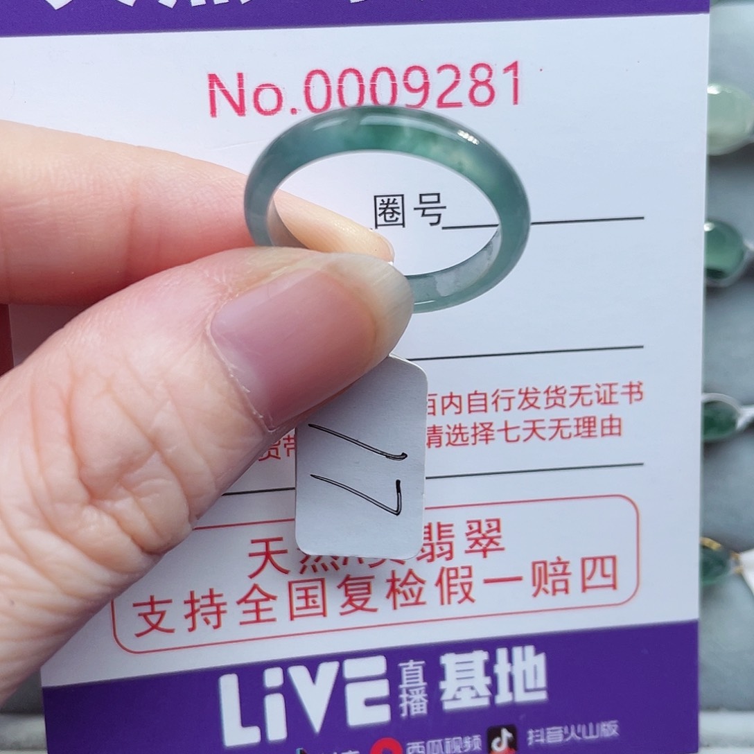 【闪购商品】未镶嵌戒指翡翠天然