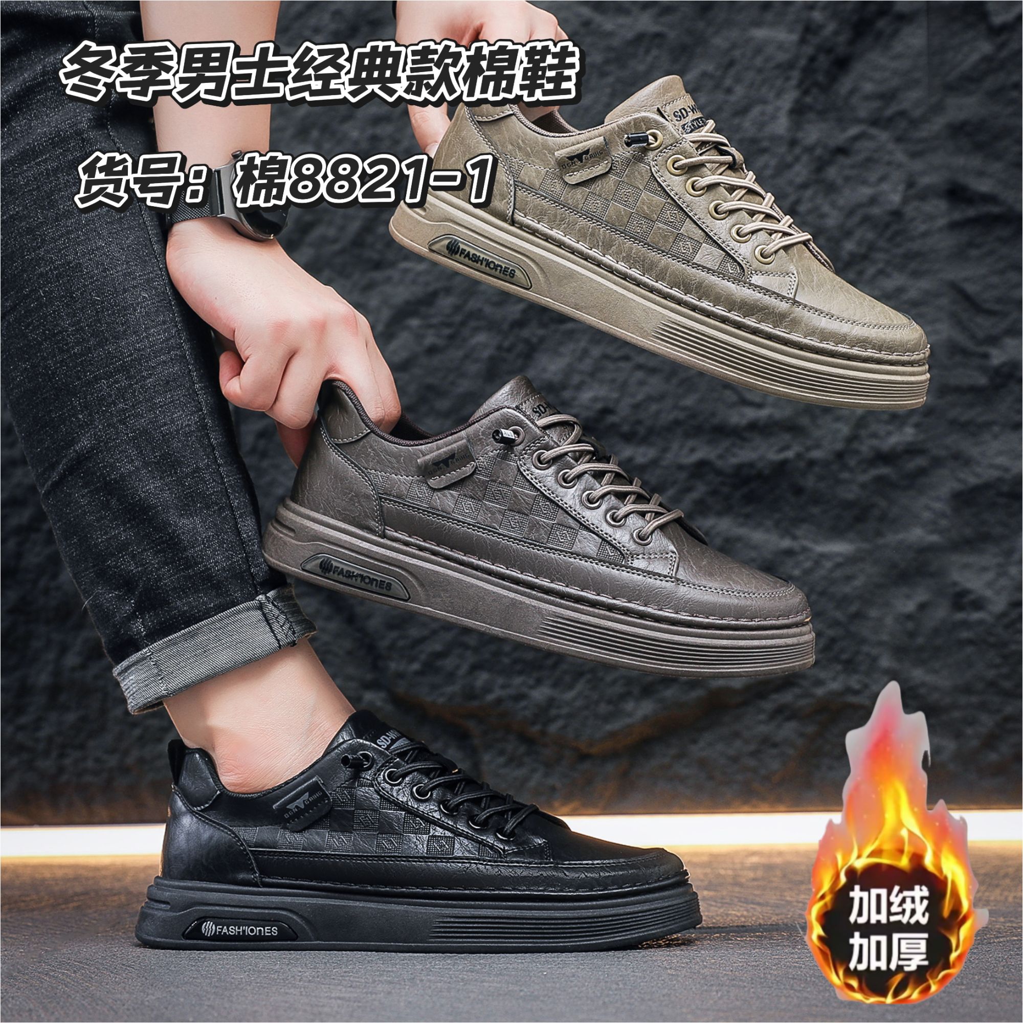 【刘姐高货】男鞋！冬季（加绒）时尚休闲皮鞋潮流男鞋8821-1