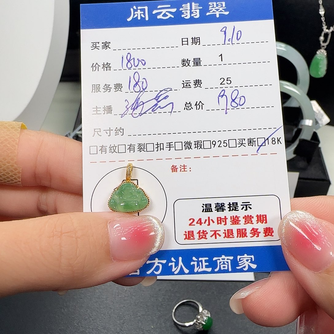 18K金镶嵌挂件翡翠翡翠挂件