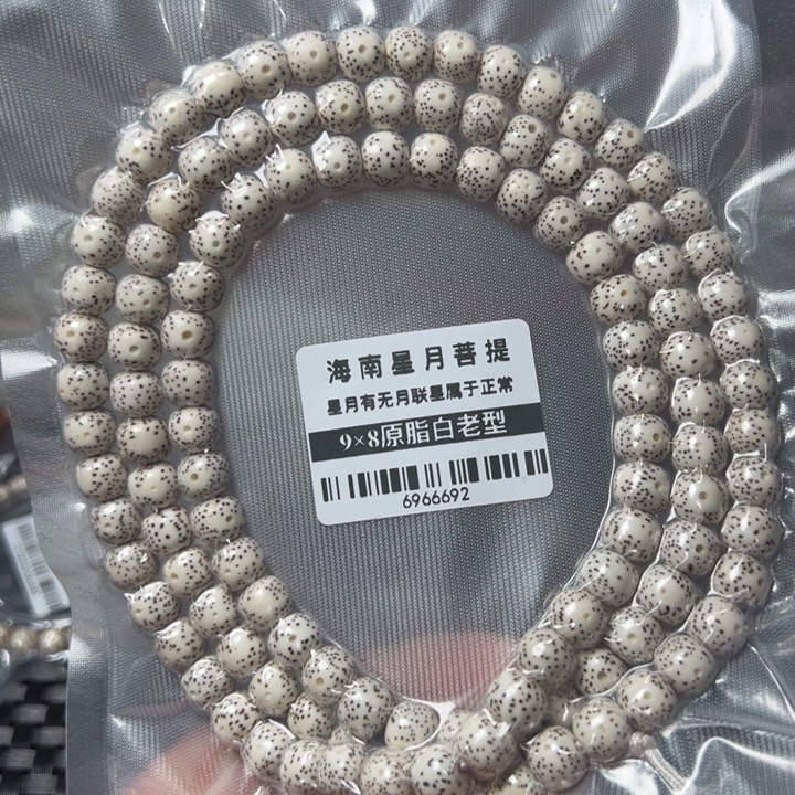 星月菩提手串白98左右