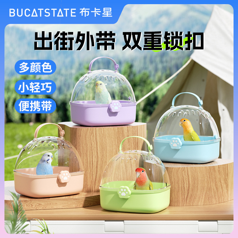 布卡星鹦鹉外出笼手提小号便携遛鸟虎皮玄凤牡丹外带专用笼子鸟笼