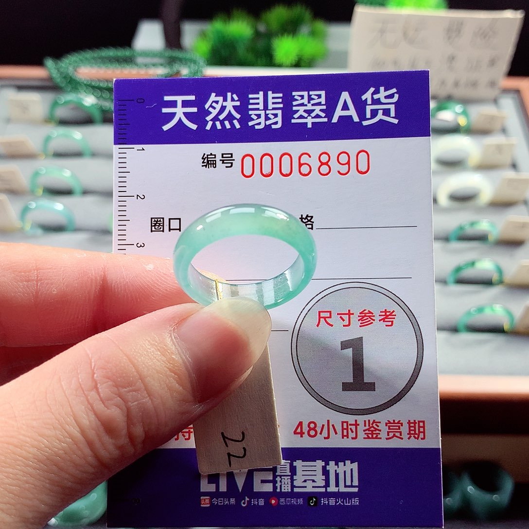翡翠未镶嵌戒指22号
