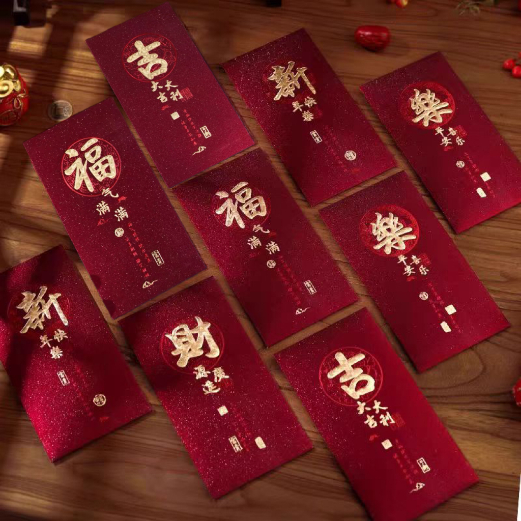 【9 . 9/30个】新中式磨砂福字红包高档酒红色利是封新年压岁包