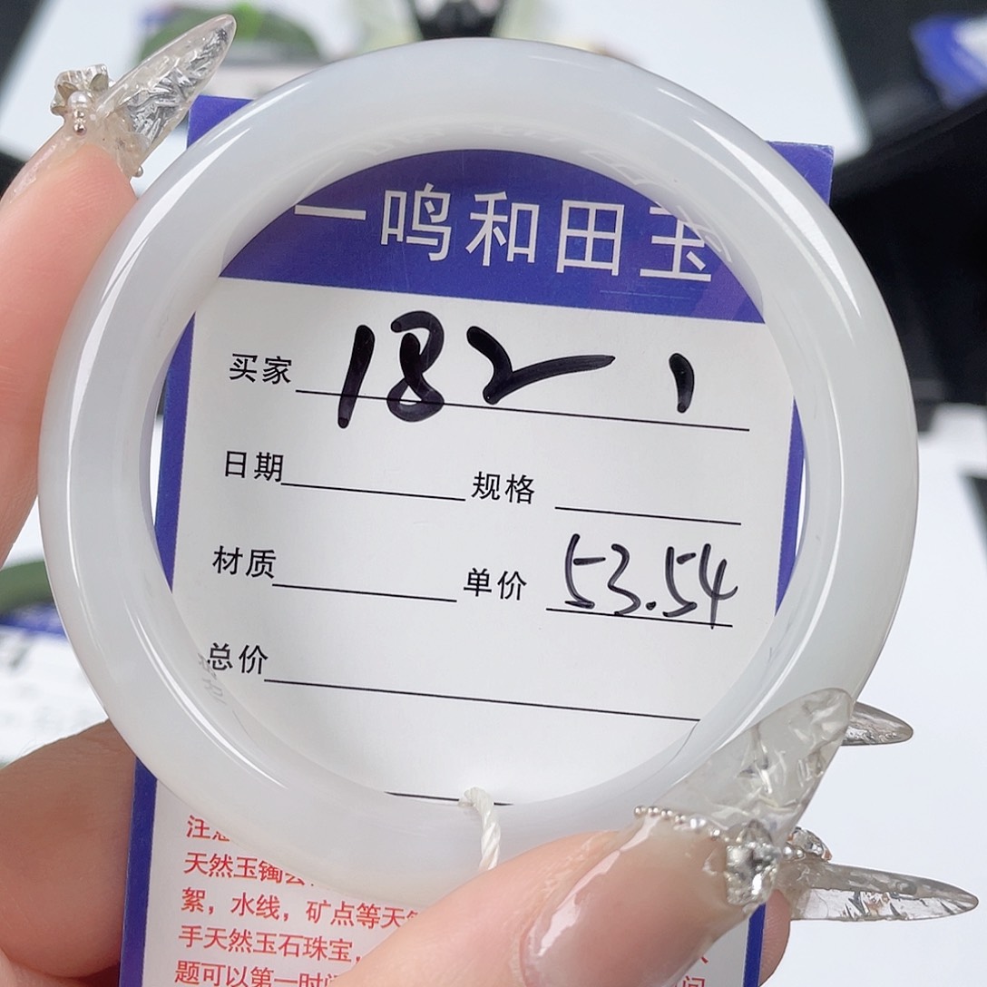 和田玉手镯未镶嵌