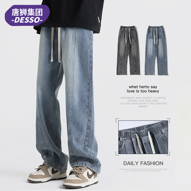 唐狮集团DESSO复古牛仔裤男款秋冬直筒宽松工装阔腿休闲长裤子男