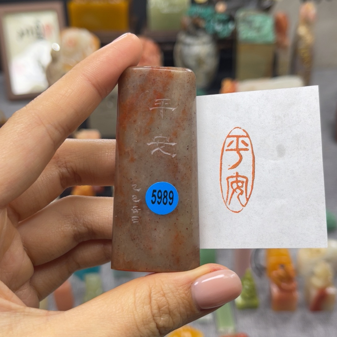 印石寿山石5989。                