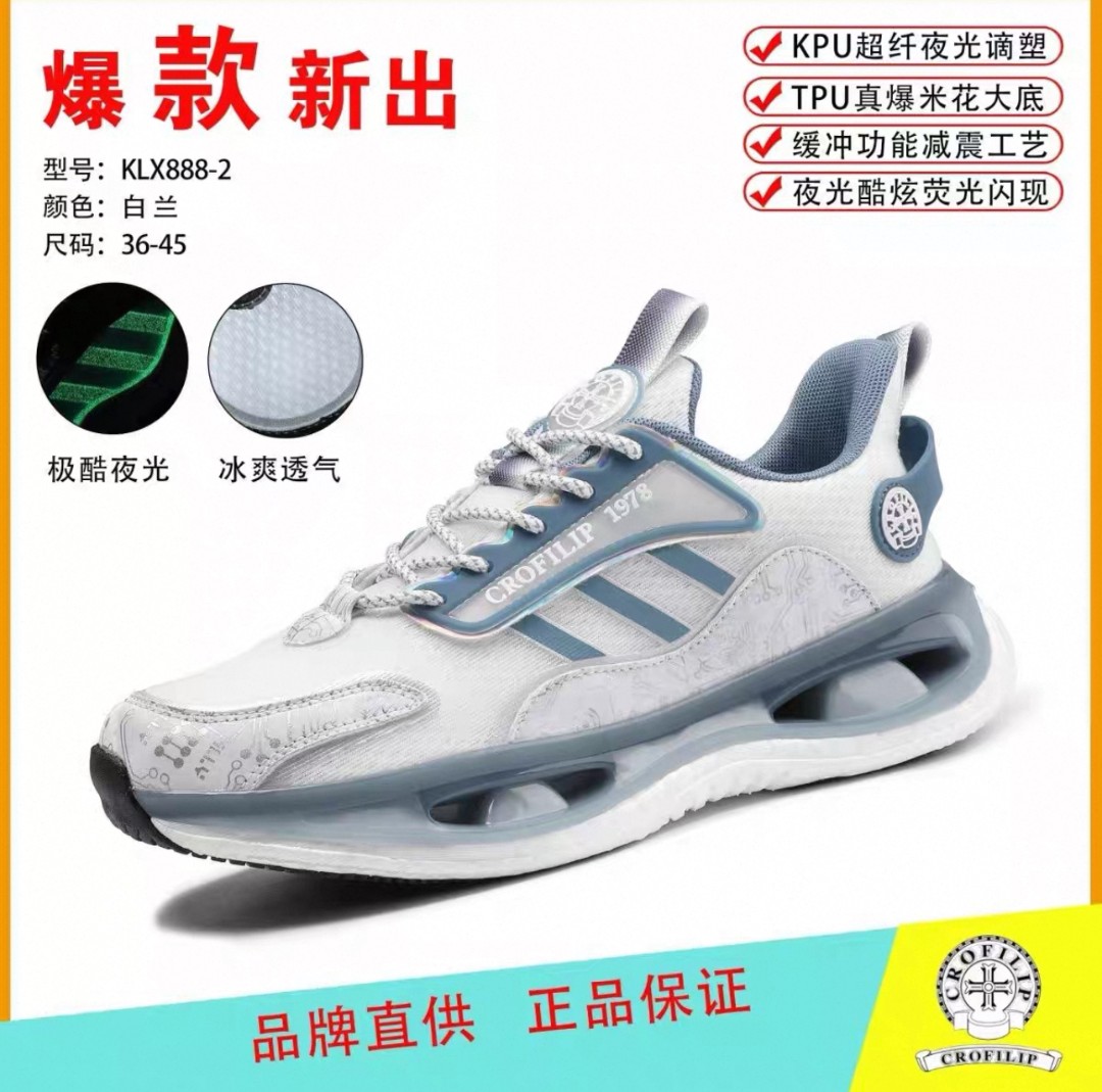 减震软底真爆男女同款休闲运动鞋KLX888-2【小猪1】