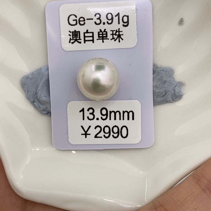 海水珍珠裸珠S****?澳白裸珠13.9洁