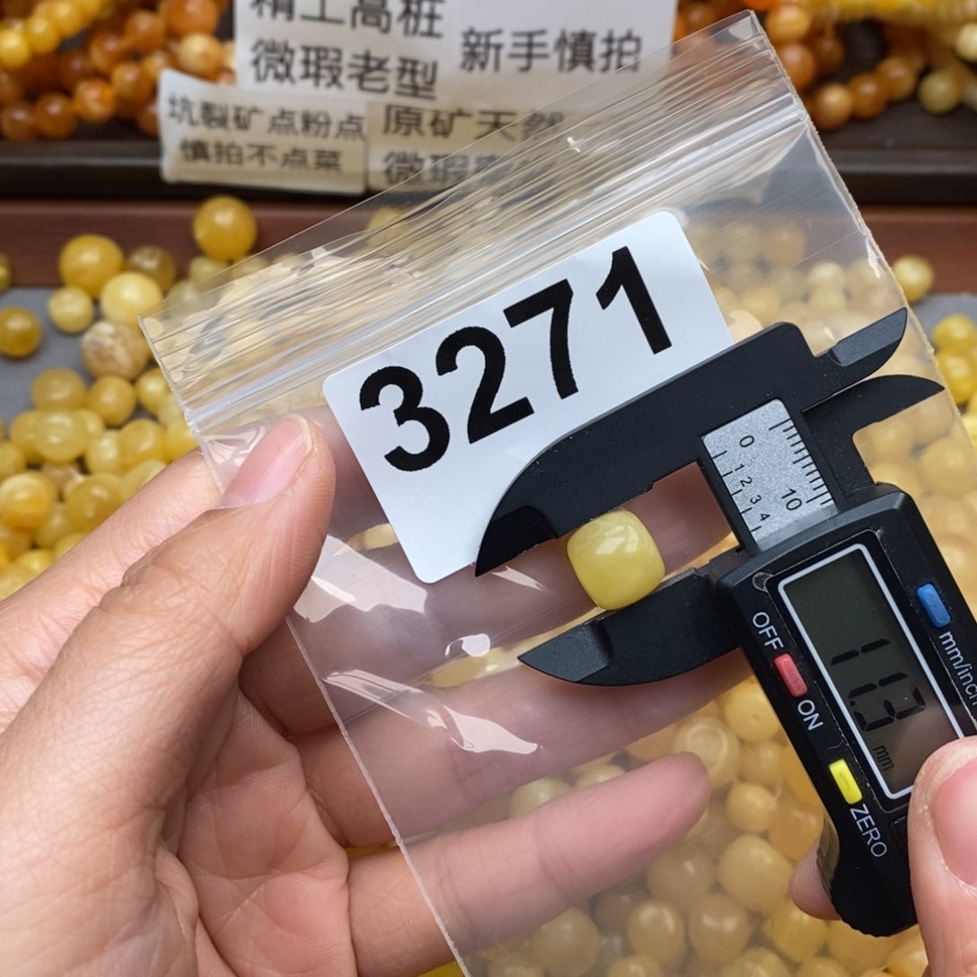 琥珀珠宝奇石未镶嵌