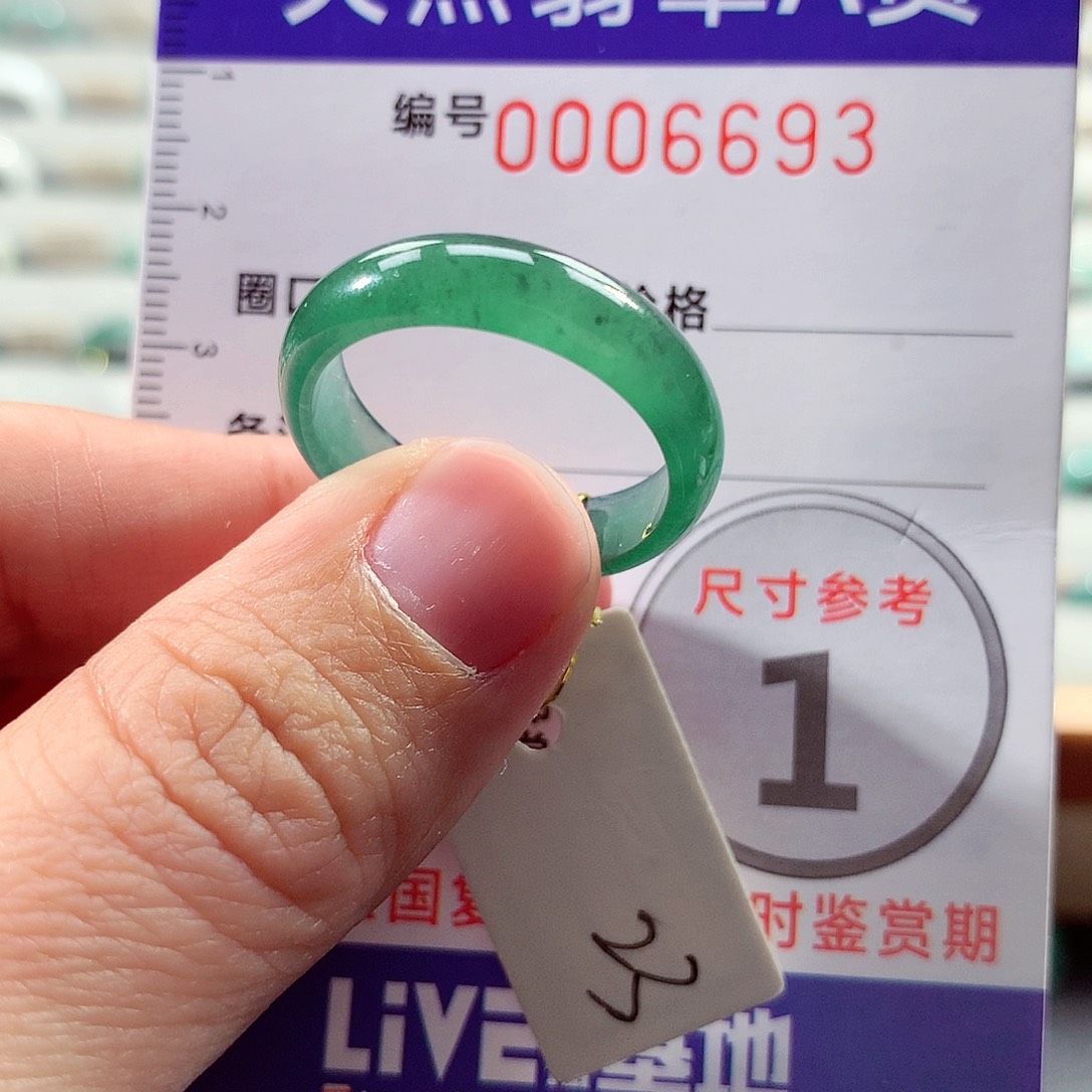 翡翠戒指未镶嵌23号