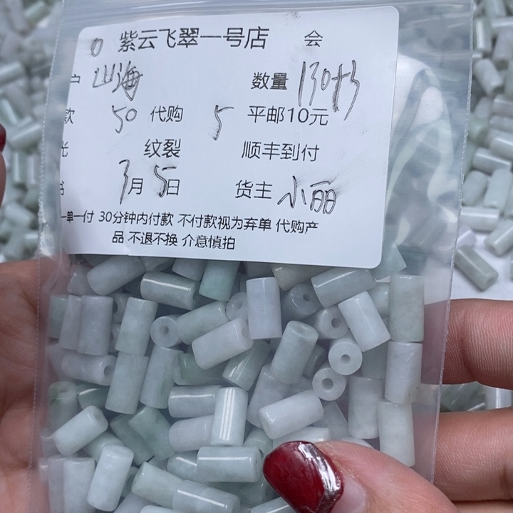 翡翠散珠山**行翡翠珠子