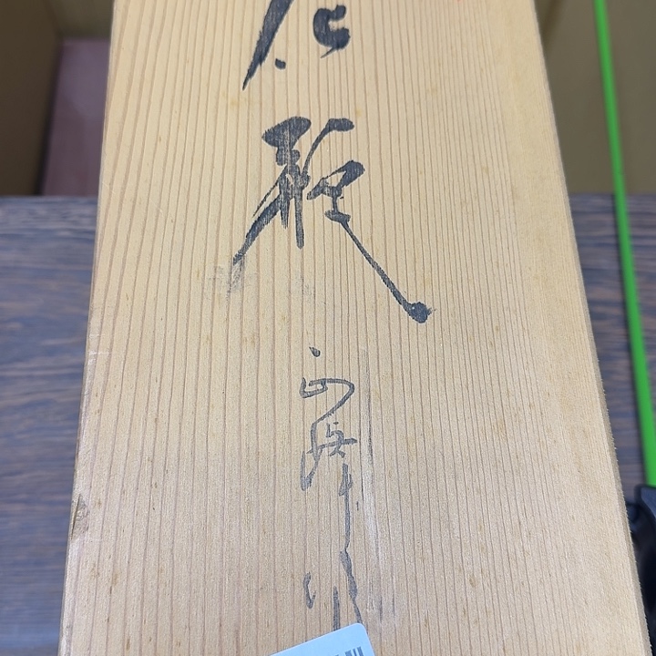 晚***嗨瓷片闪购链接一物一拍337